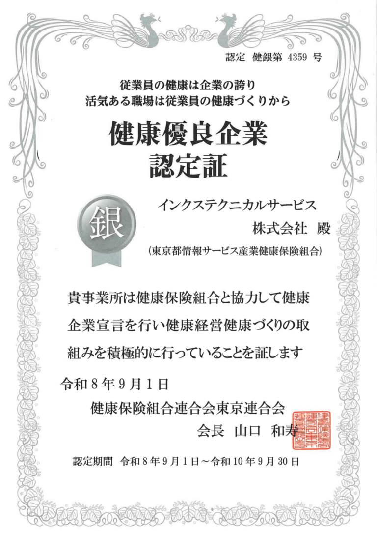 銀の認定証